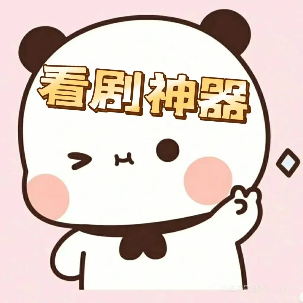 免费追剧APP，轻松看剧不花钱