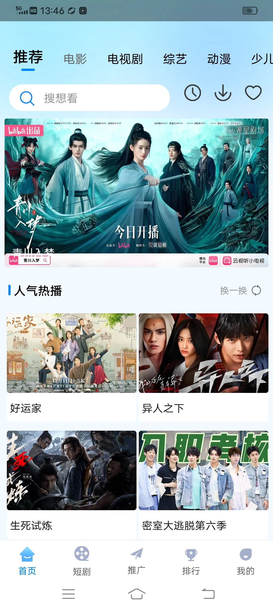 一款超好用的看剧app安利给大家