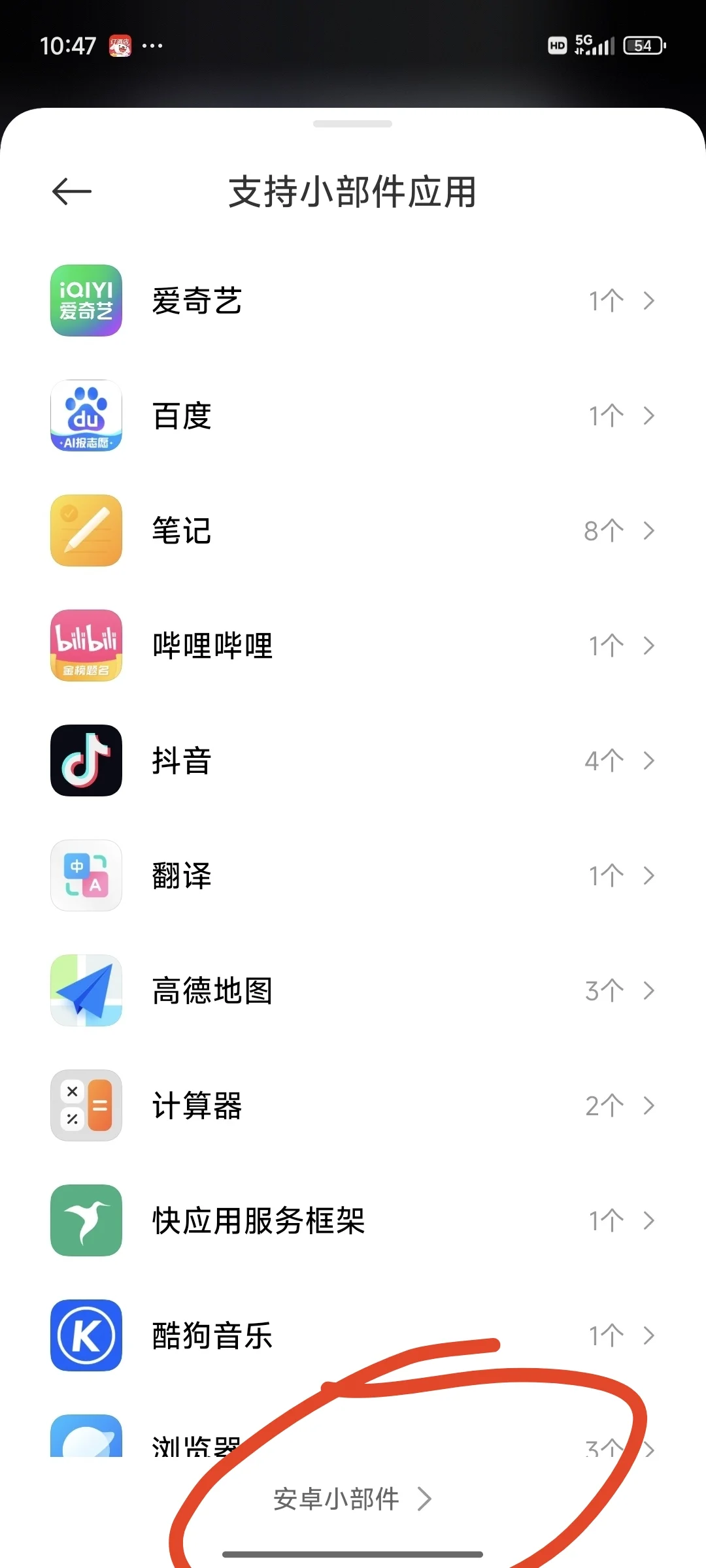 恋与深空屏幕小插件教程（小米手机）