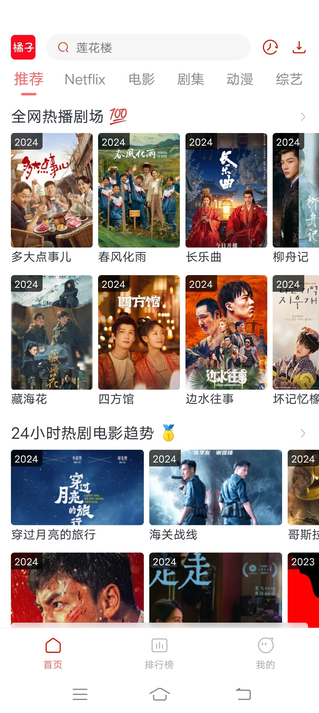 强推，一款追免费剧党福利的软软！！