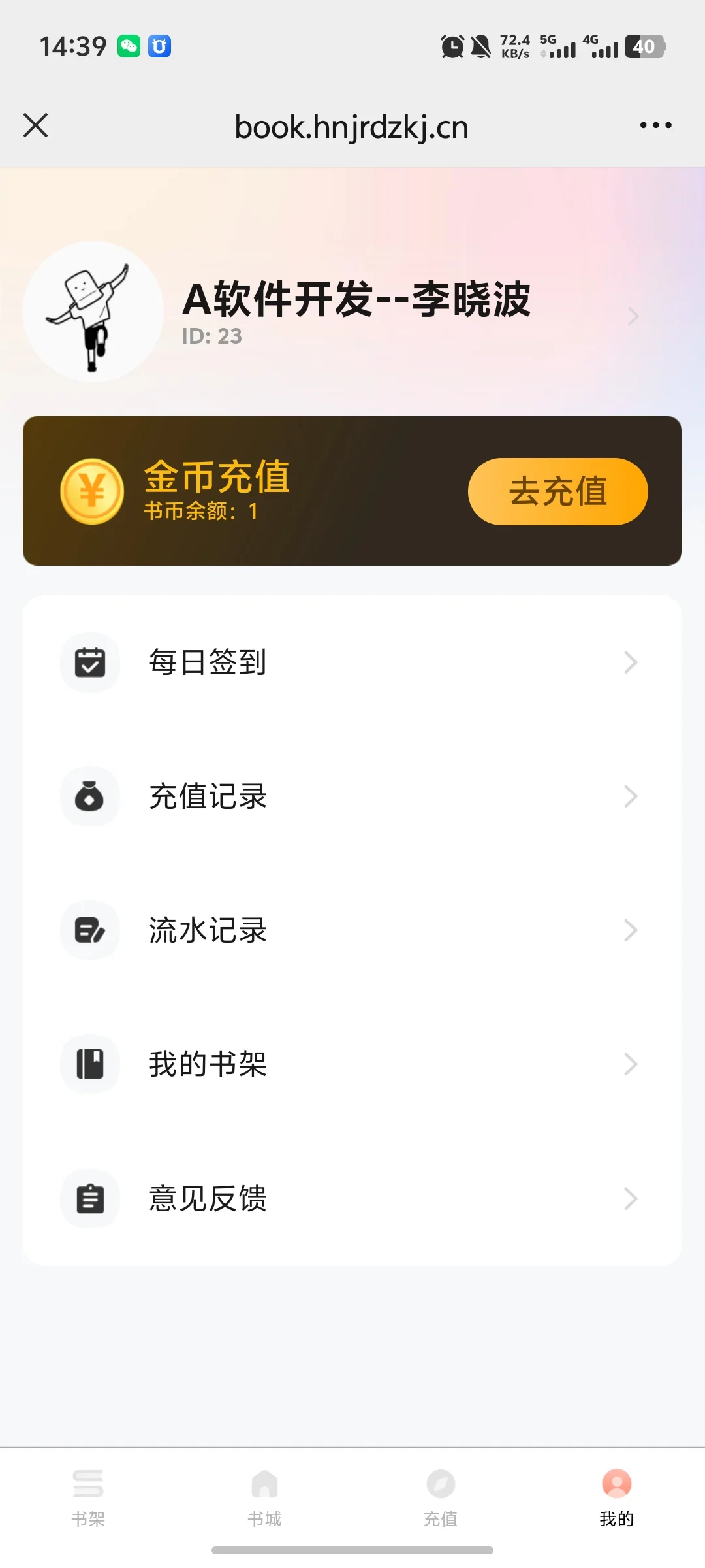 小说系统源码开发，成品可以快速上线
