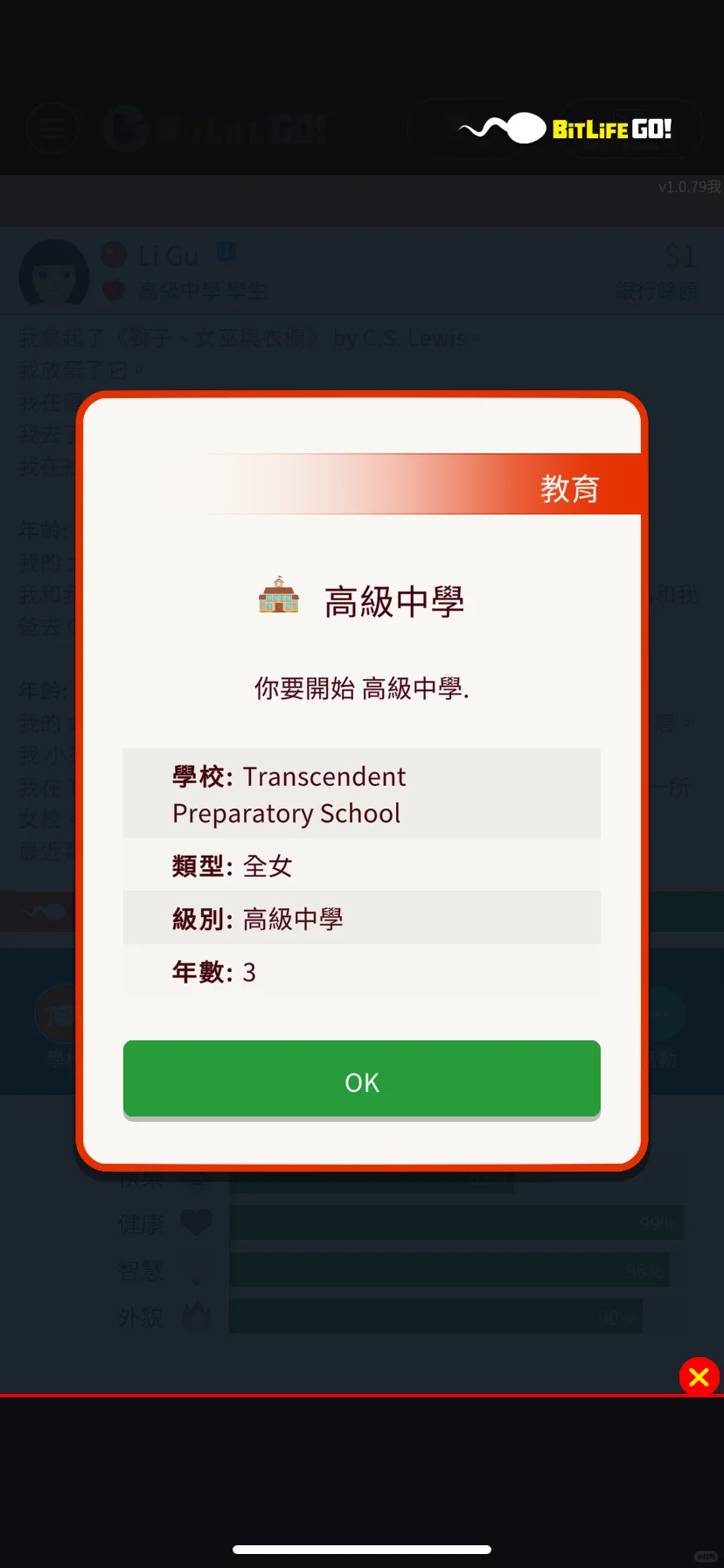 激动的心颤抖的手！bitlife 有繁体中文版了