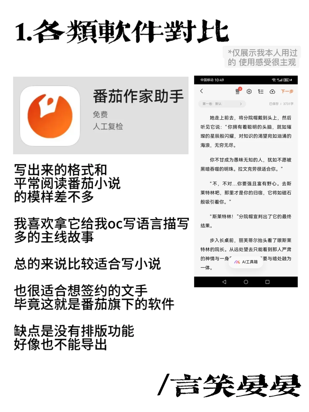 文手排版大揭秘（上）┃常用排版软件分享