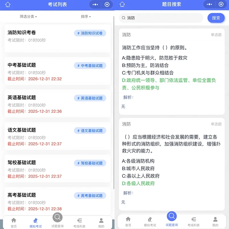 【独立开源】刷题小程序源码