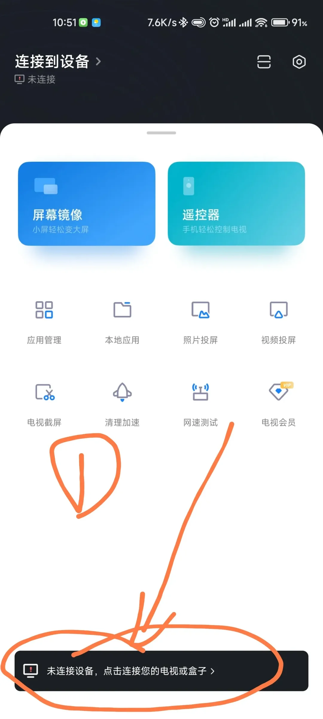 小米电视安装第三方软件保姆级教程