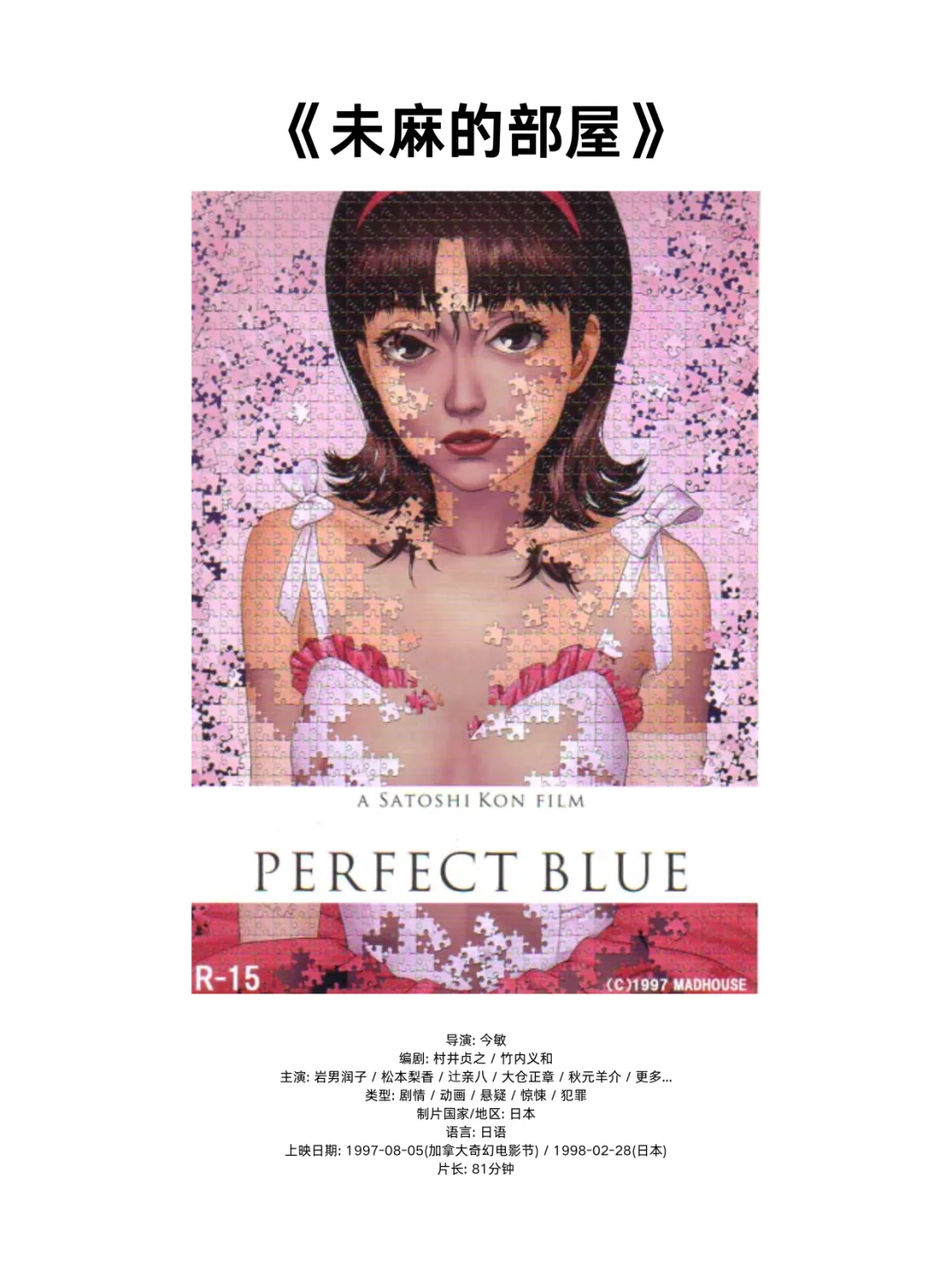 10部已成为世界级灵感的日本动画