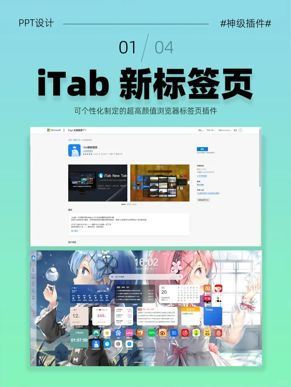 ㊙️4个插件颠覆你对Edge浏览器的认知❗️