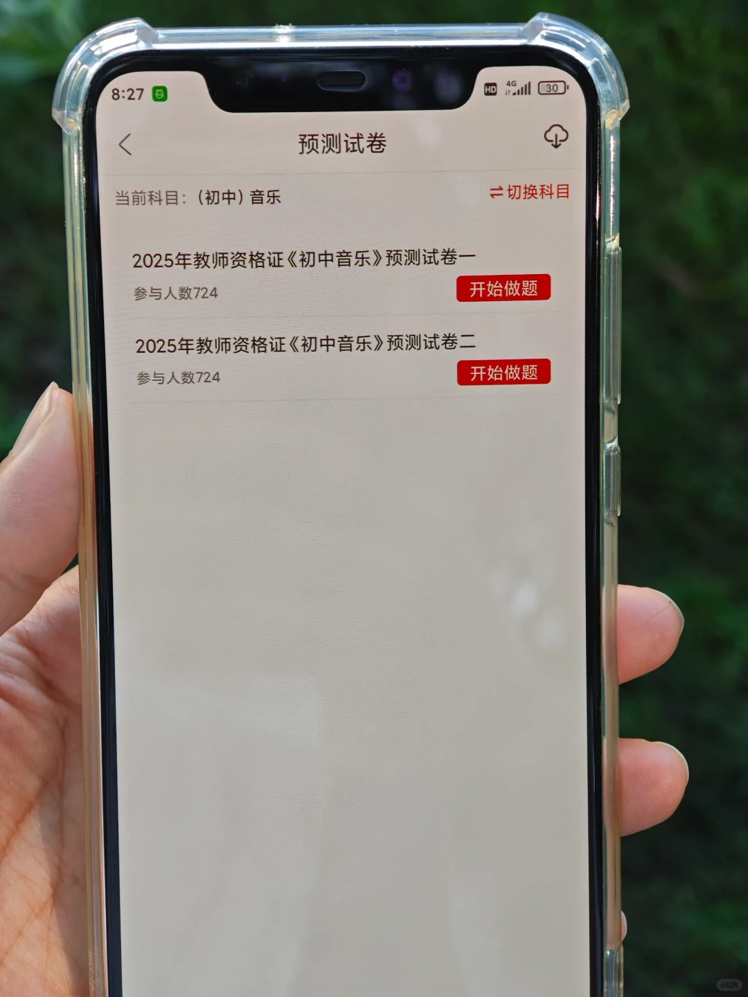 啊啊😭为什么我考过教资才发现这个app