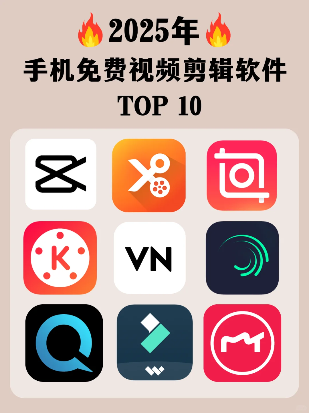 📱2025年 | 手机免费视频剪辑软件 TOP 10