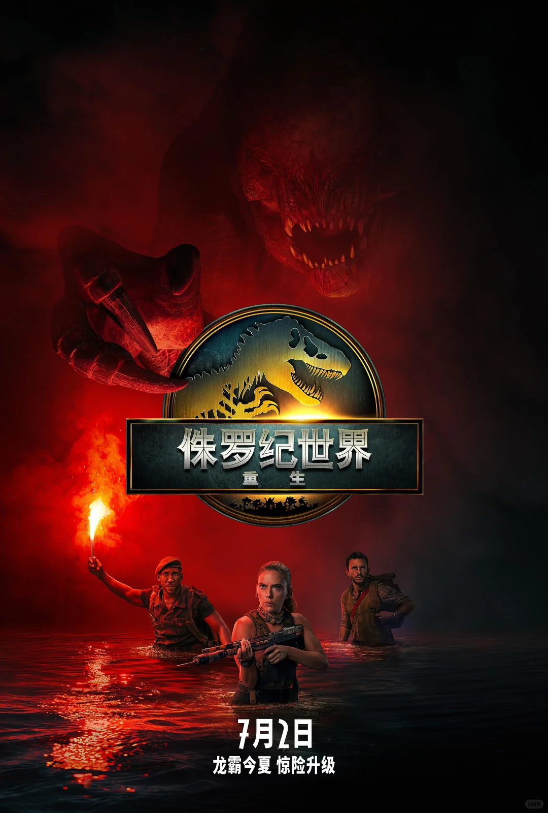 含龙量超高预警！