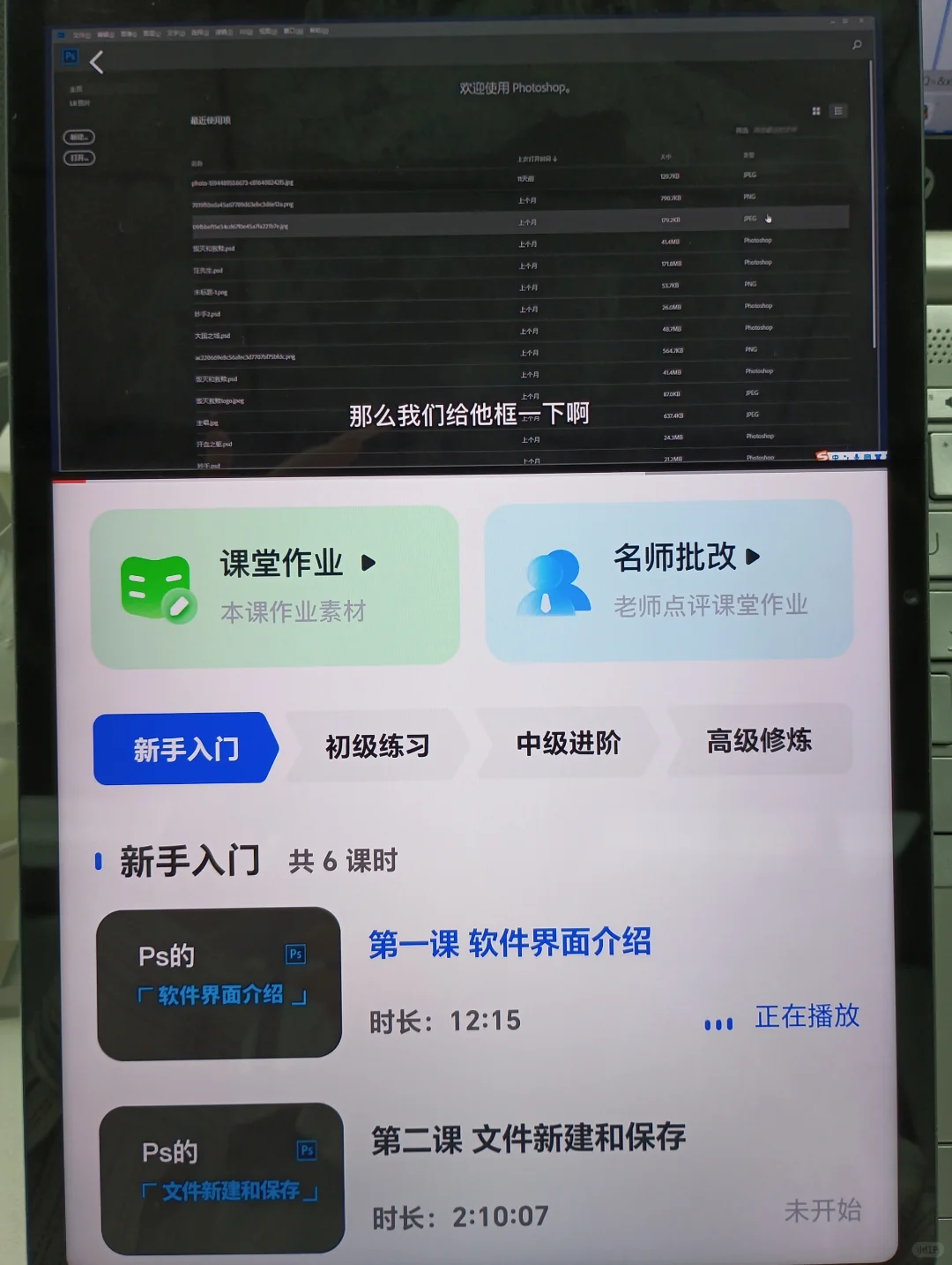 学PS嘎嘎猛，这个APP太懂PS人了！！