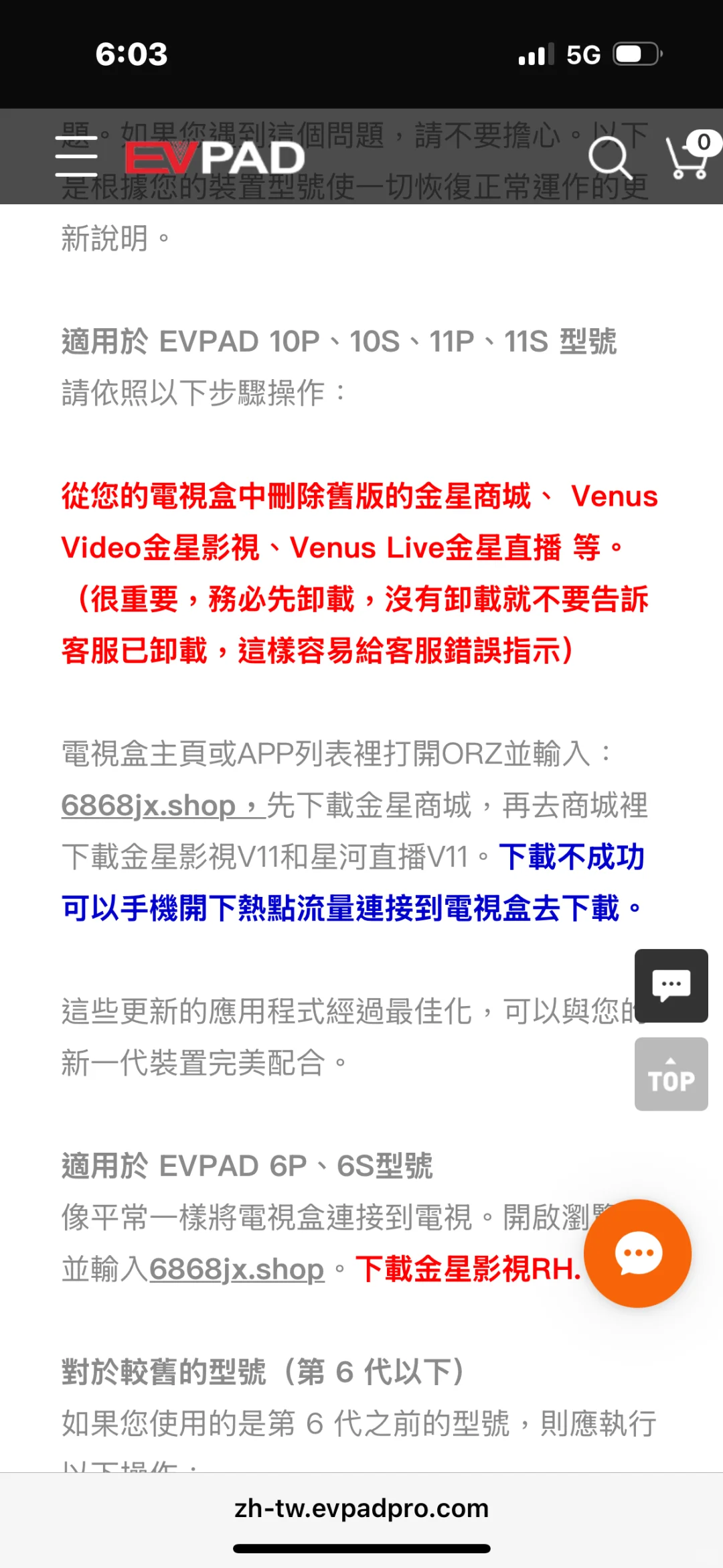 終於在EVPAD3 pro看到直播