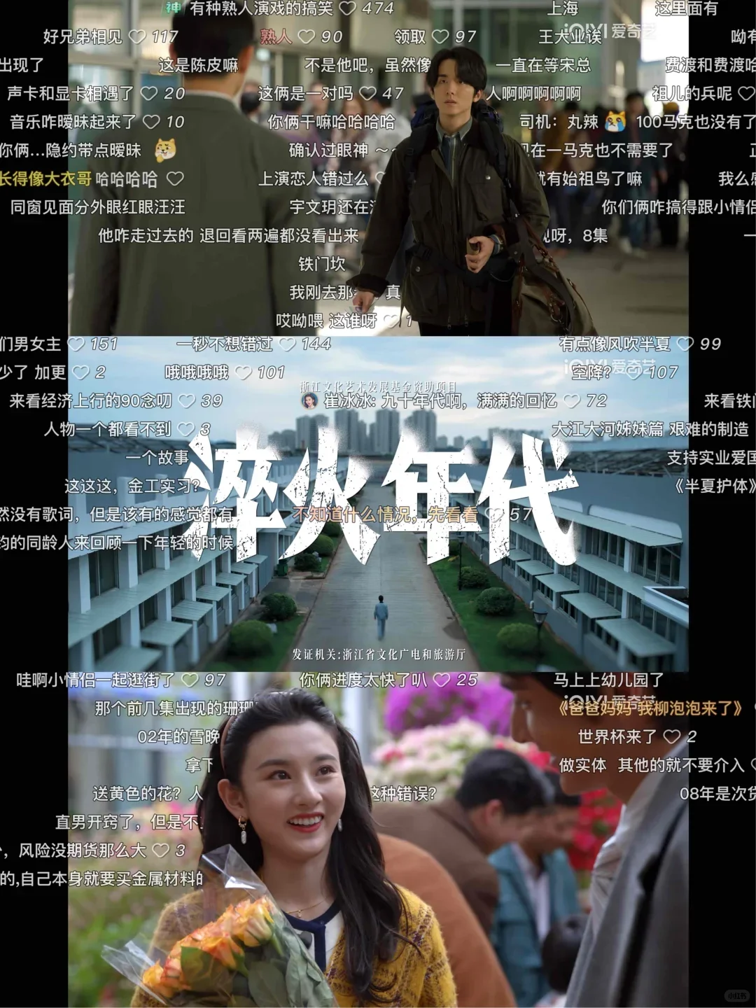 追剧党速码！学生党必👀！