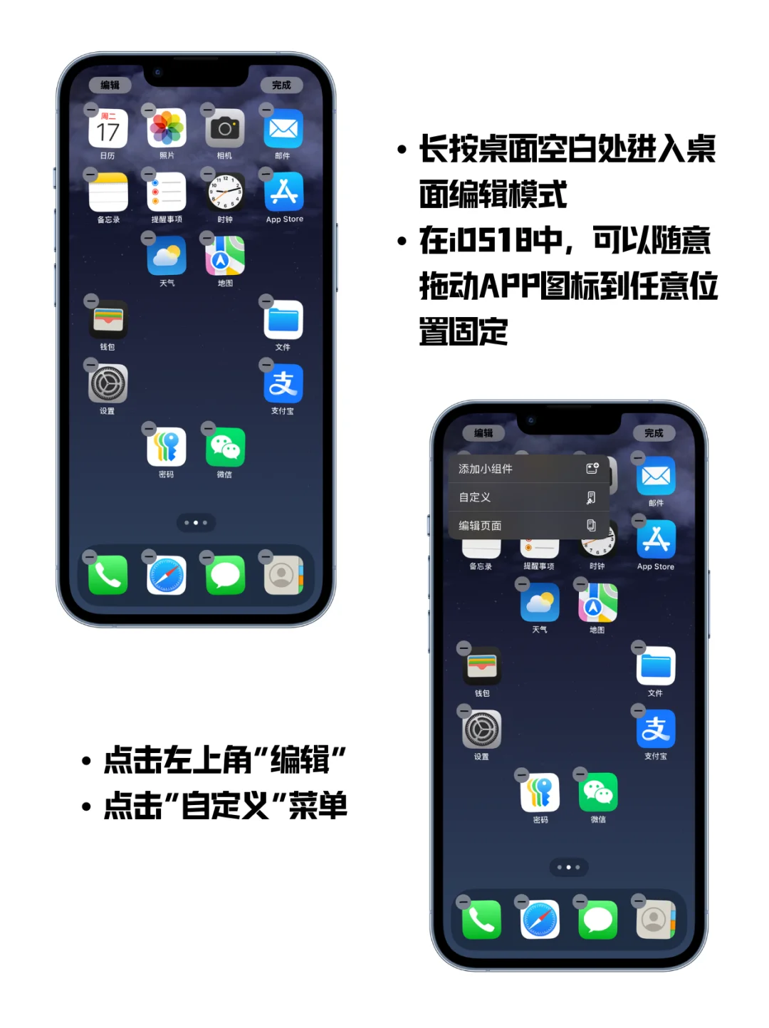 iOS18正式版功能集锦（1）：APP图标自定义