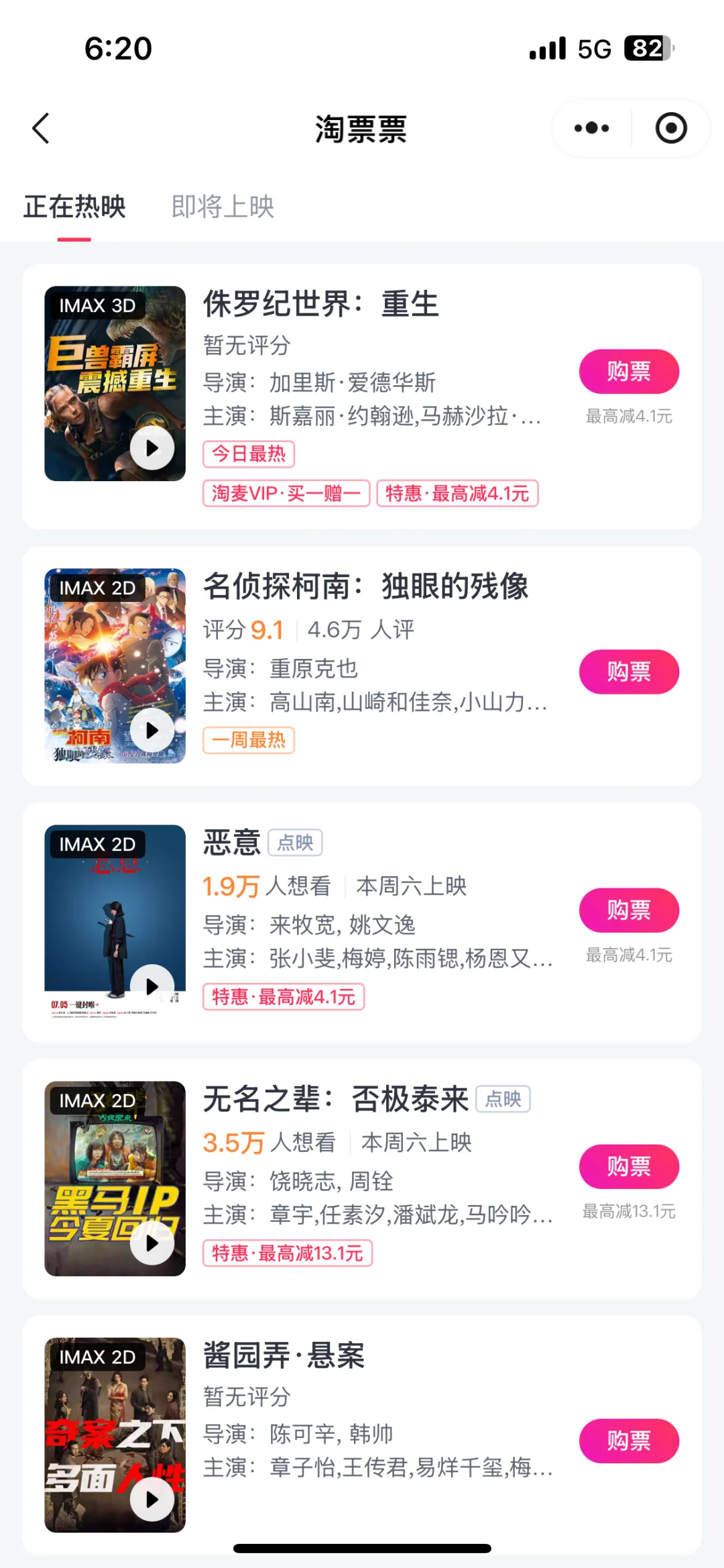 有没有推荐的电影啊？