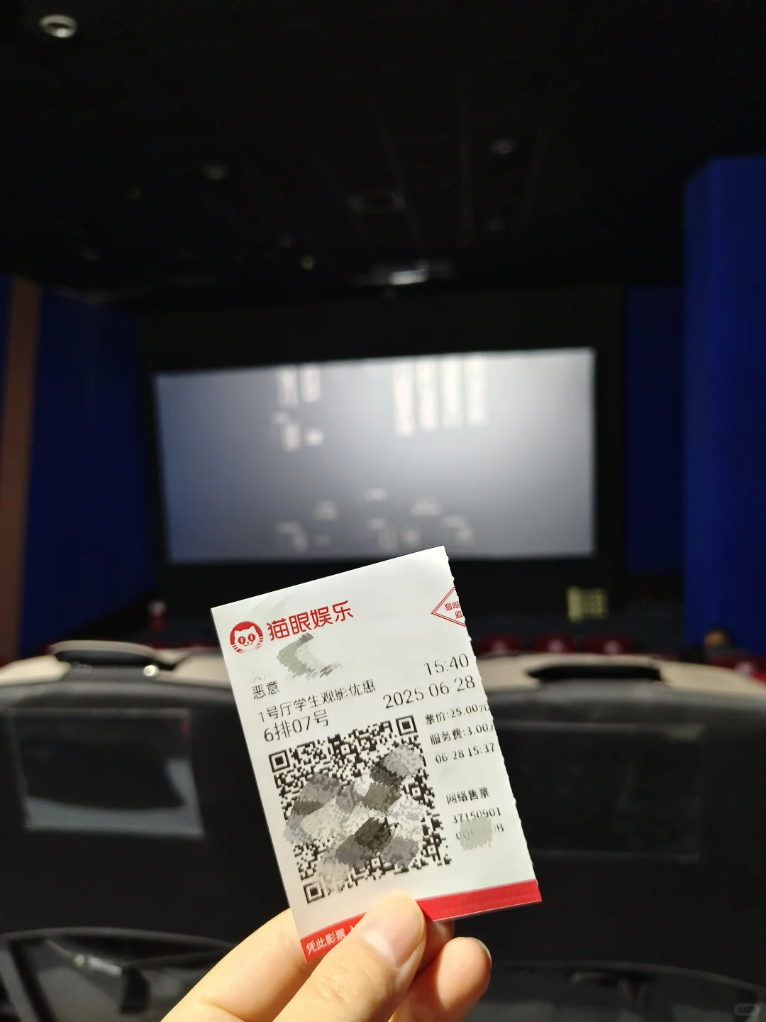 一个人包场看了《恶意》点映