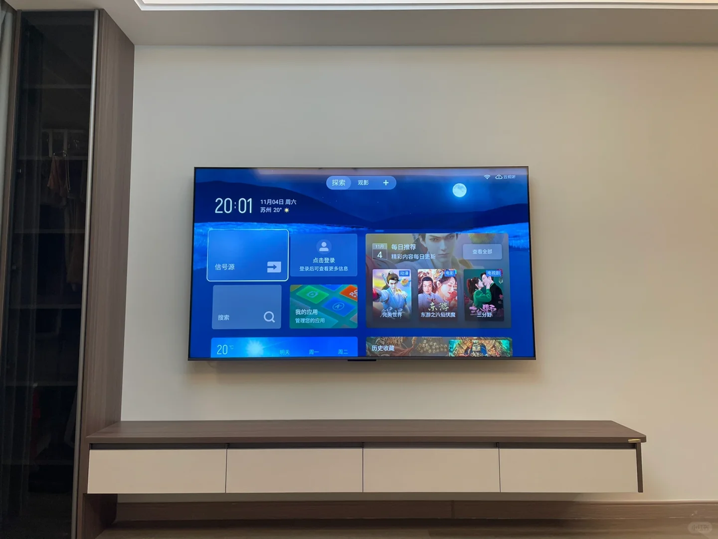 有推荐的适配TCL 75寸电视的软件吗？