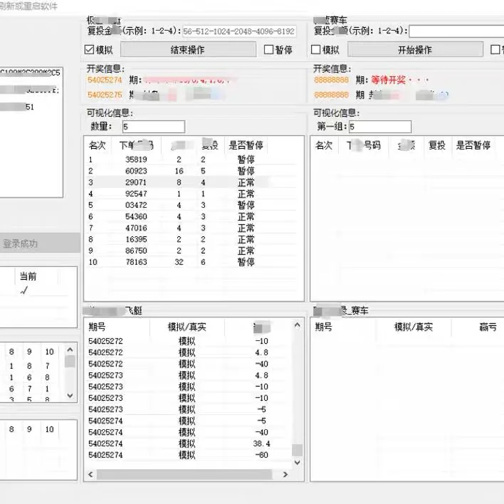软件定制 网页协议自动化下主