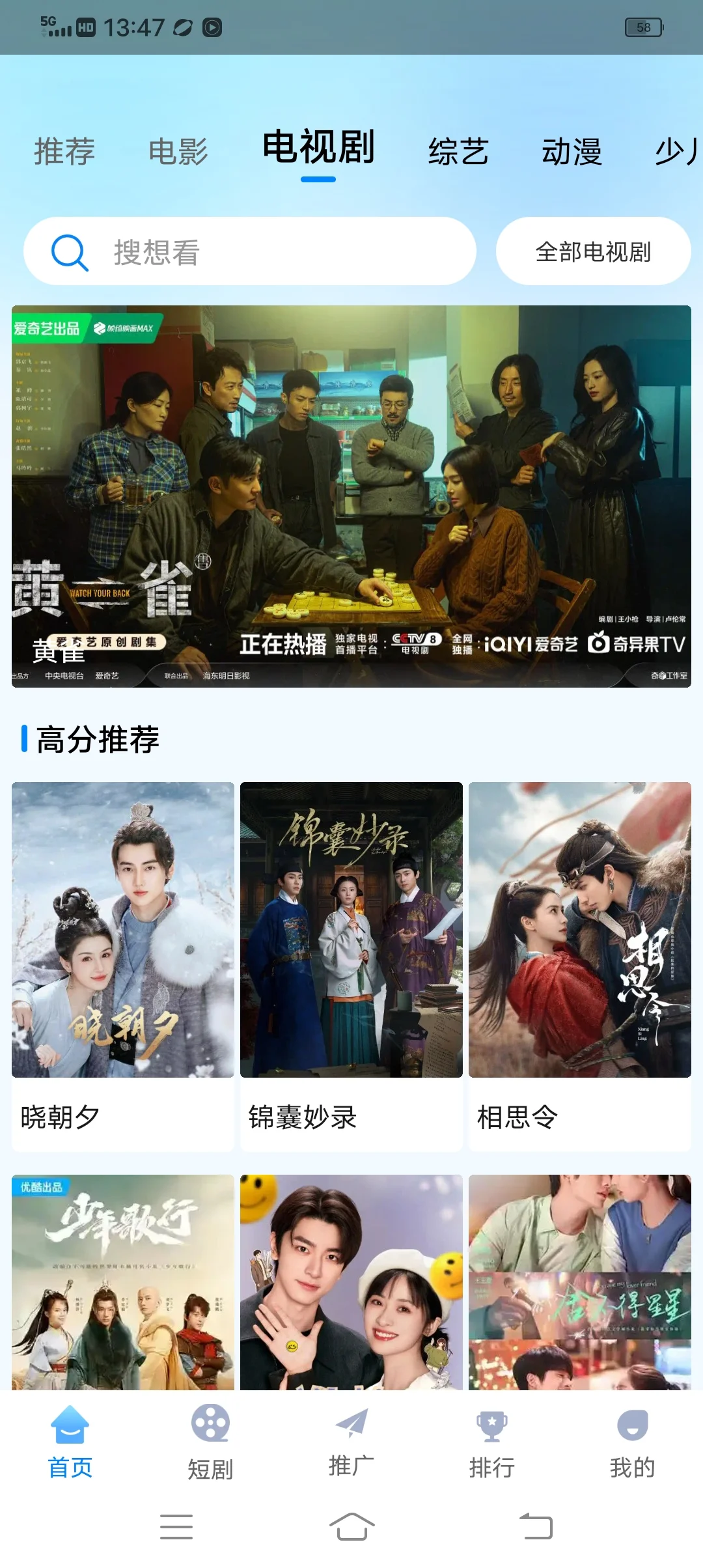 一款超好用的看剧app安利给大家