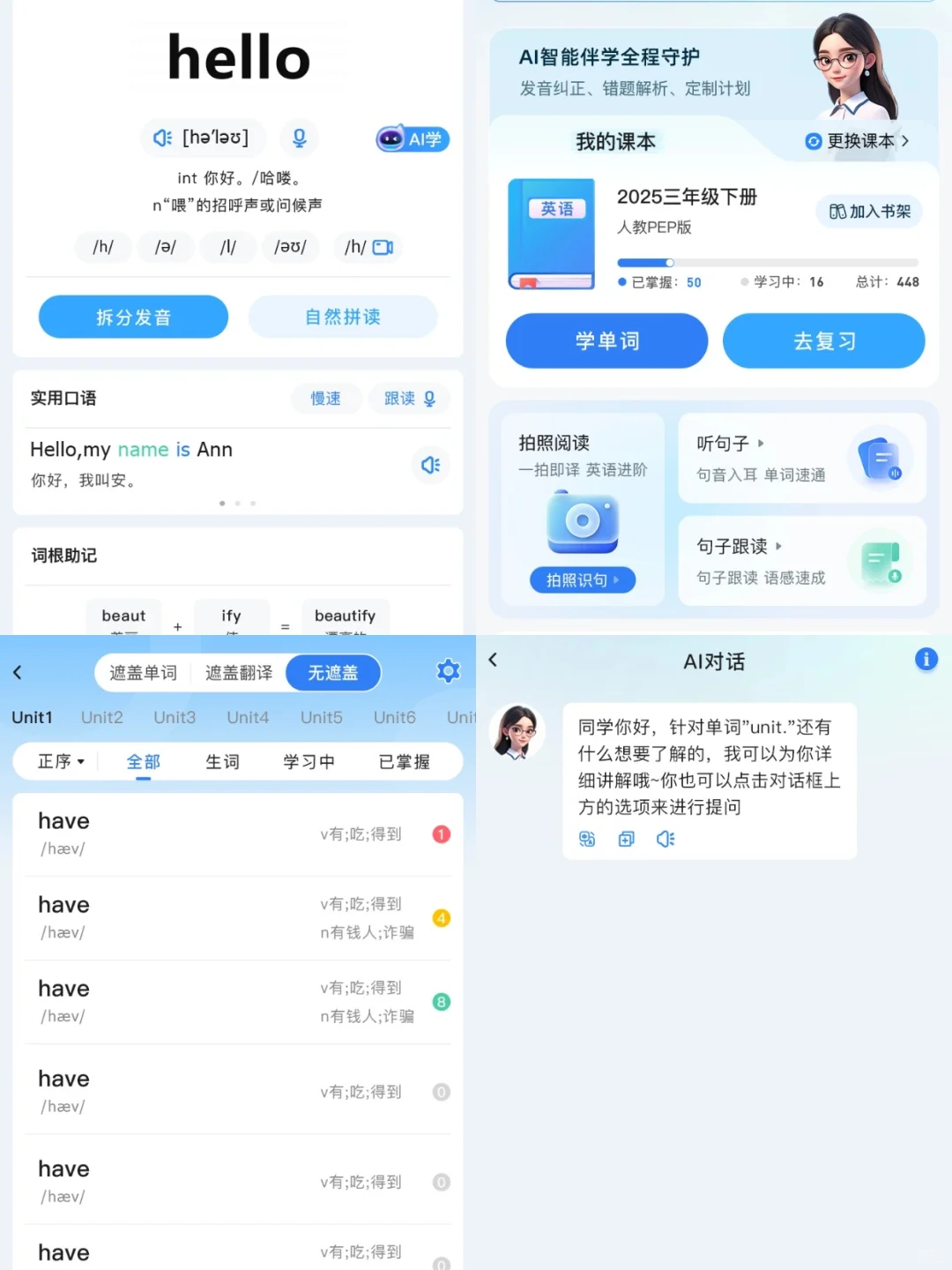 超级单词表开发背词软件app源码速记提分