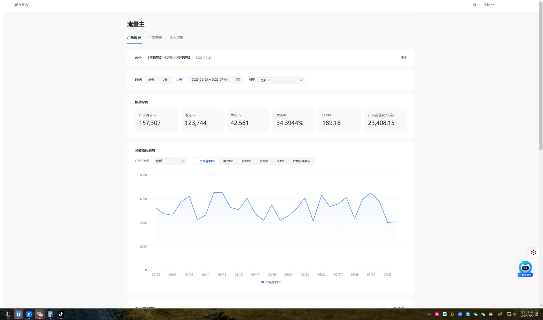 抖音小游戏搭建流量主广告联盟源码部署