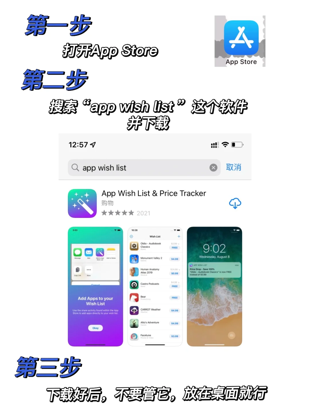 详细📖｜如何蹲苹果付费软件降价🌟