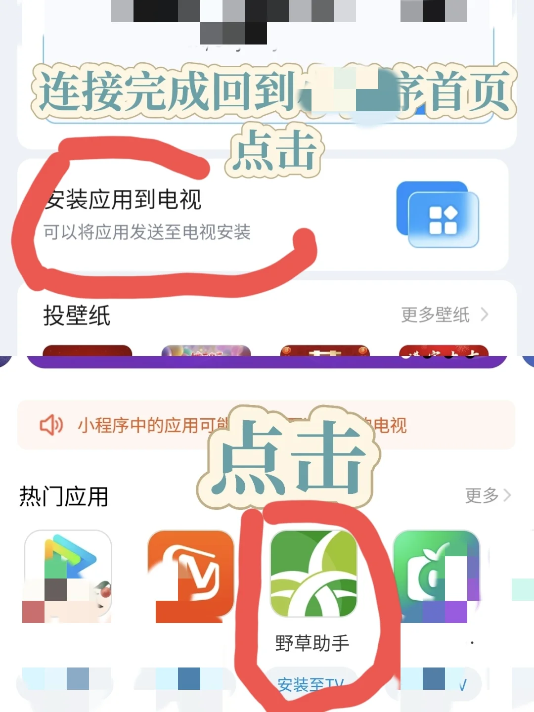 新电视到家，一定要学会