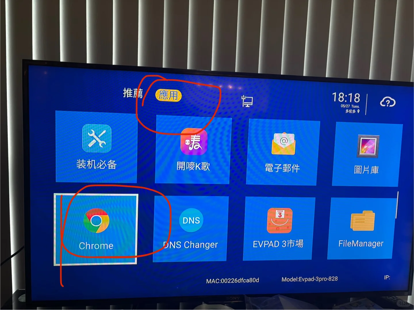 終於在EVPAD3 pro看到直播