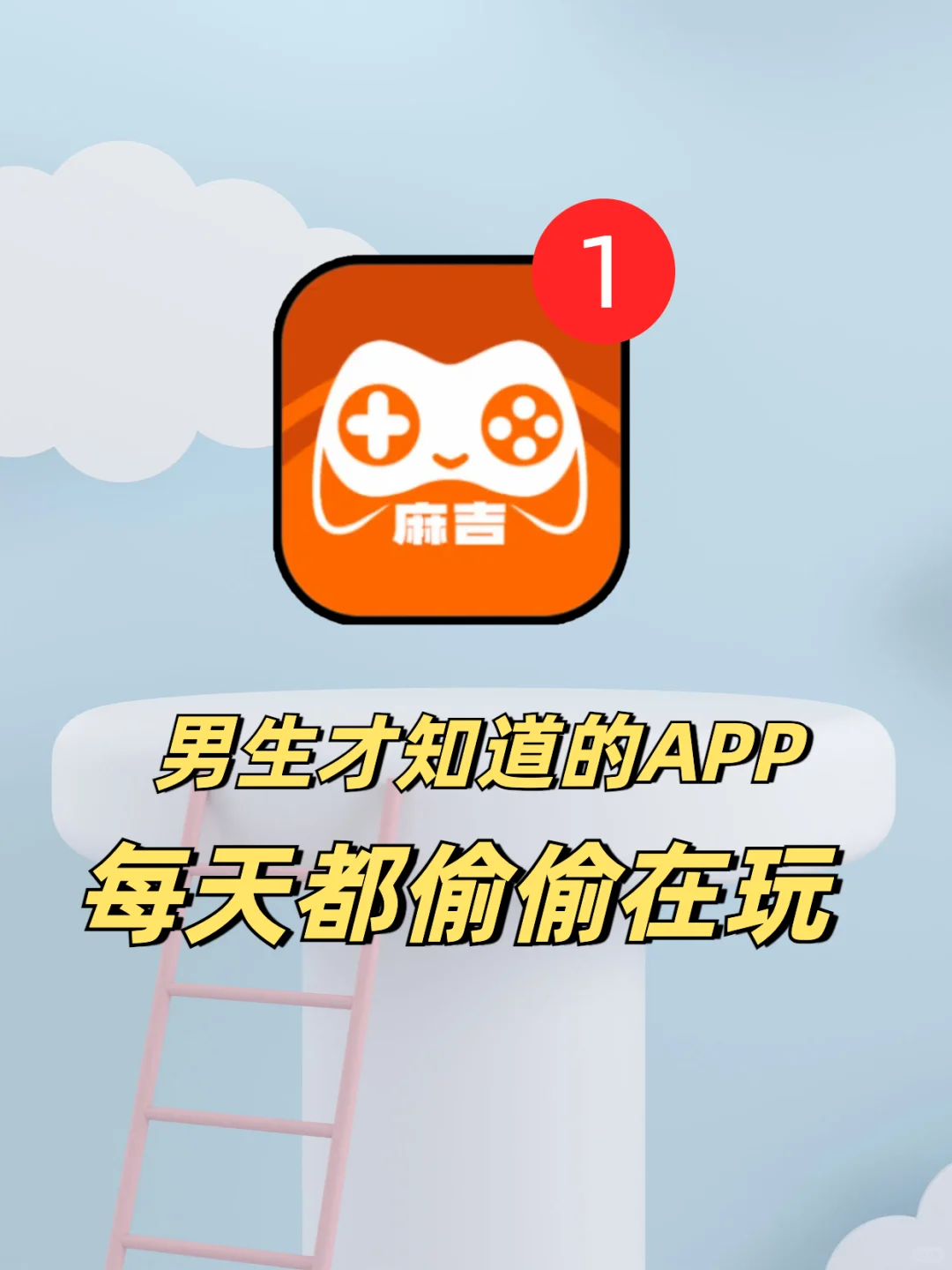 免费云游戏 app 推荐