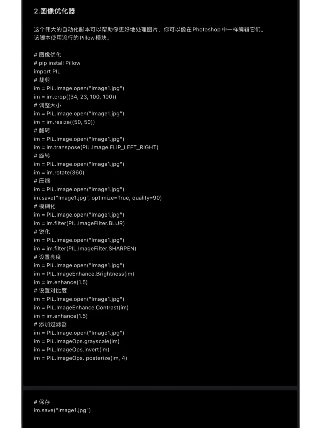 10个杀手级应用的Python自动化脚本