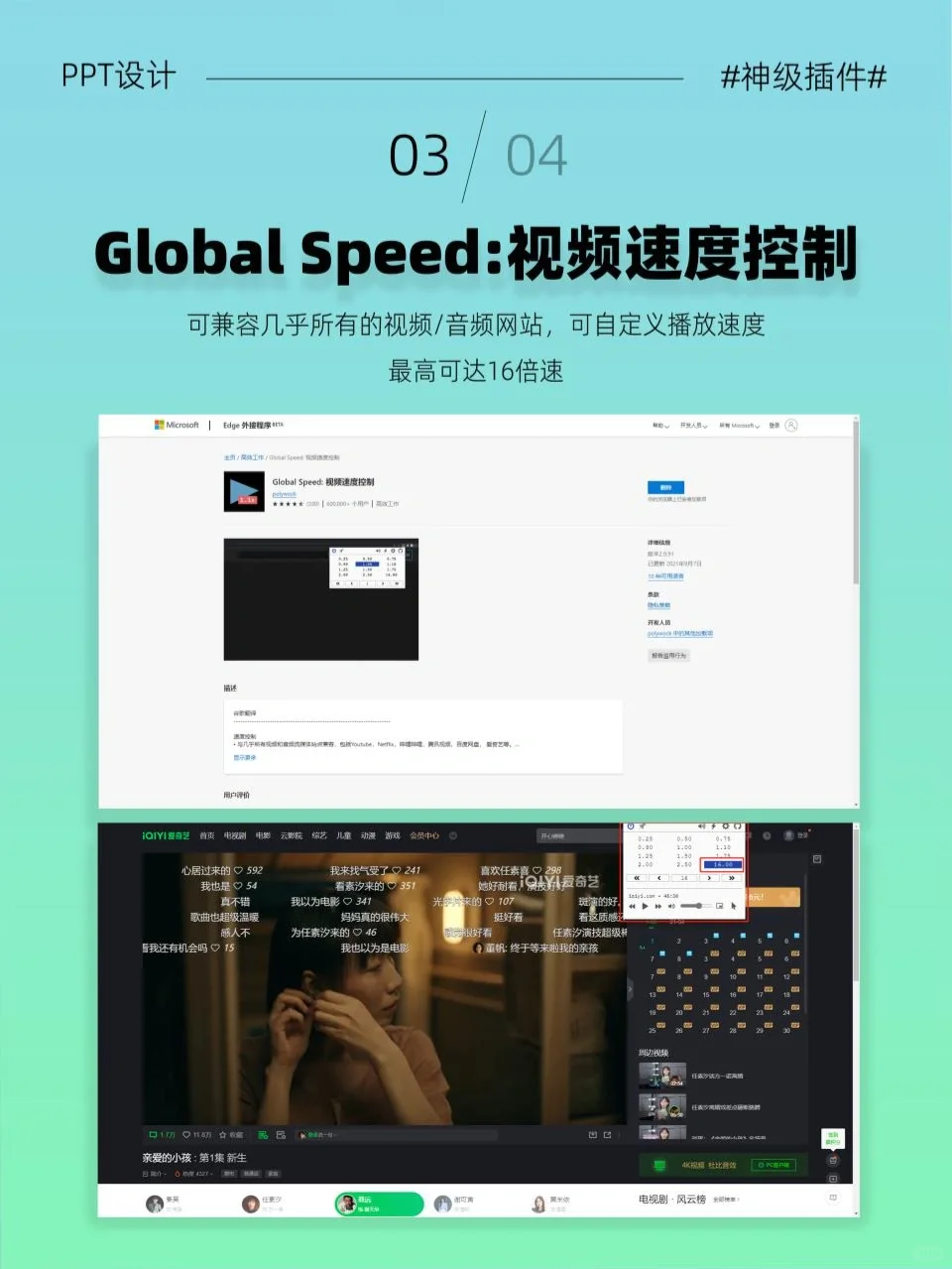 ㊙️4个插件颠覆你对Edge浏览器的认知❗️