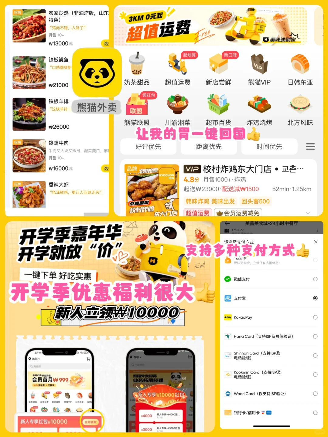 🇰🇷留学必备🌟什么？你居然没有这些app??