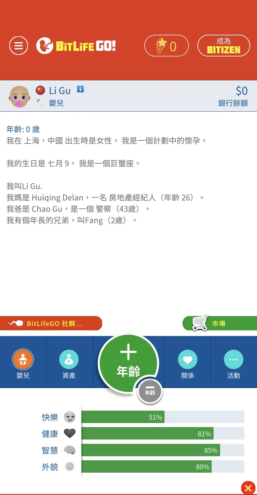激动的心颤抖的手！bitlife 有繁体中文版了