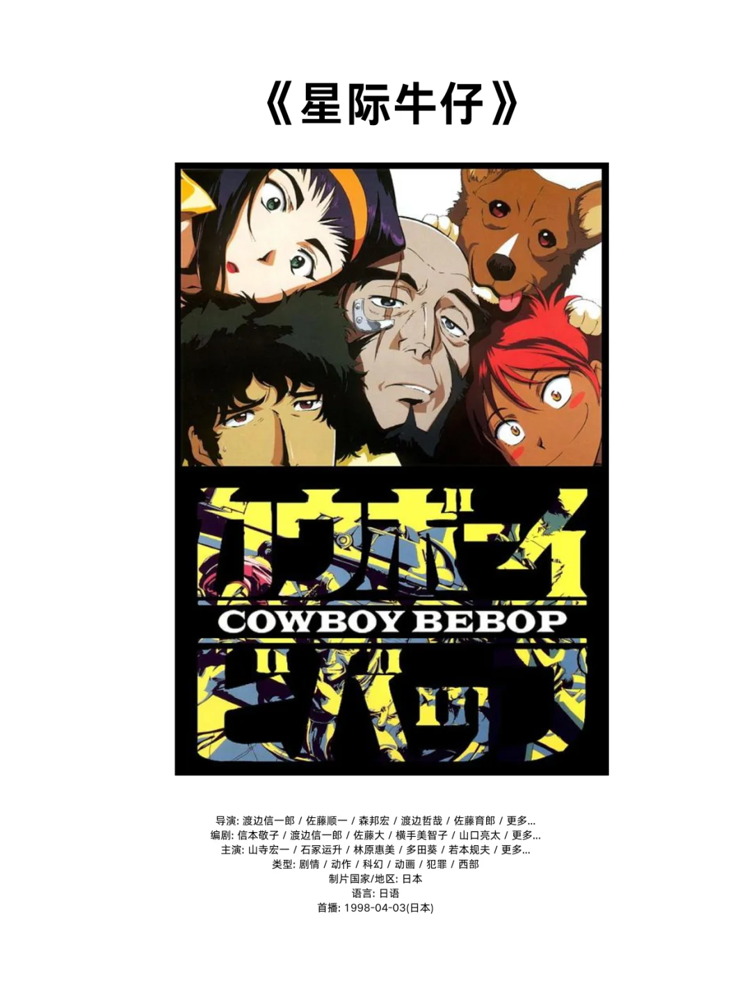 10部已成为世界级灵感的日本动画