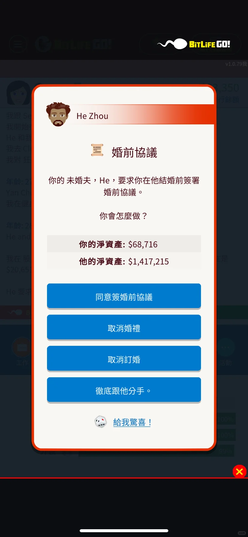 激动的心颤抖的手！bitlife 有繁体中文版了