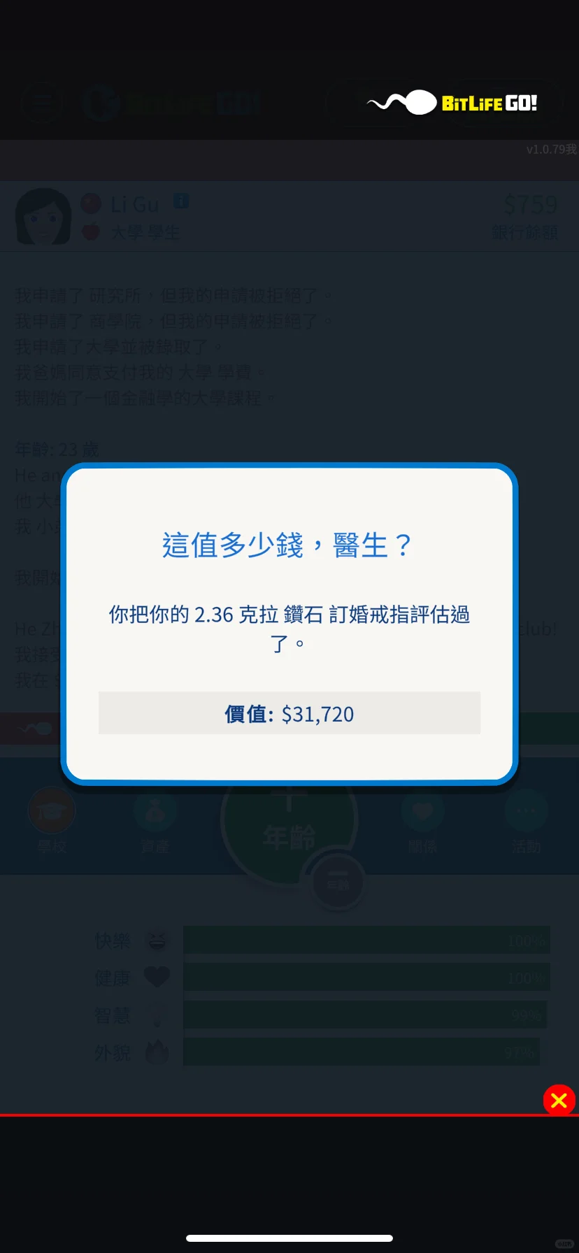 激动的心颤抖的手！bitlife 有繁体中文版了