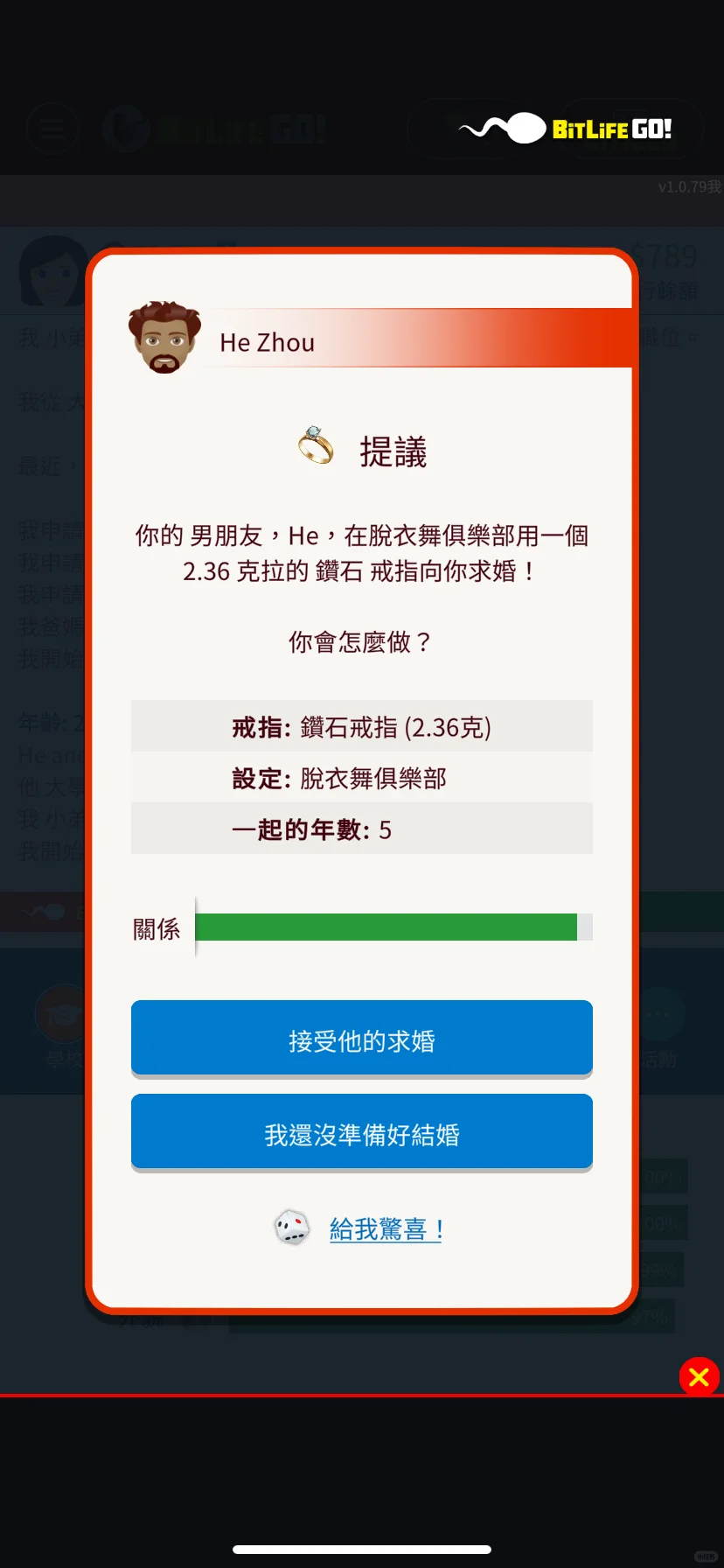 激动的心颤抖的手！bitlife 有繁体中文版了
