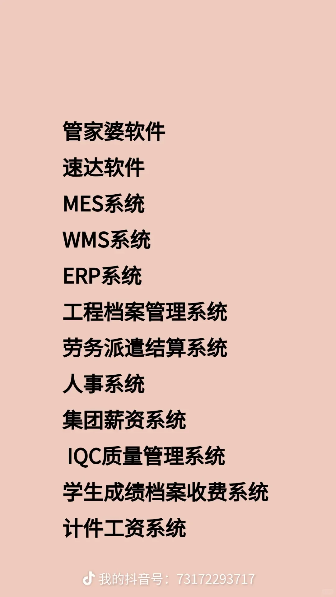 软件集成大集合