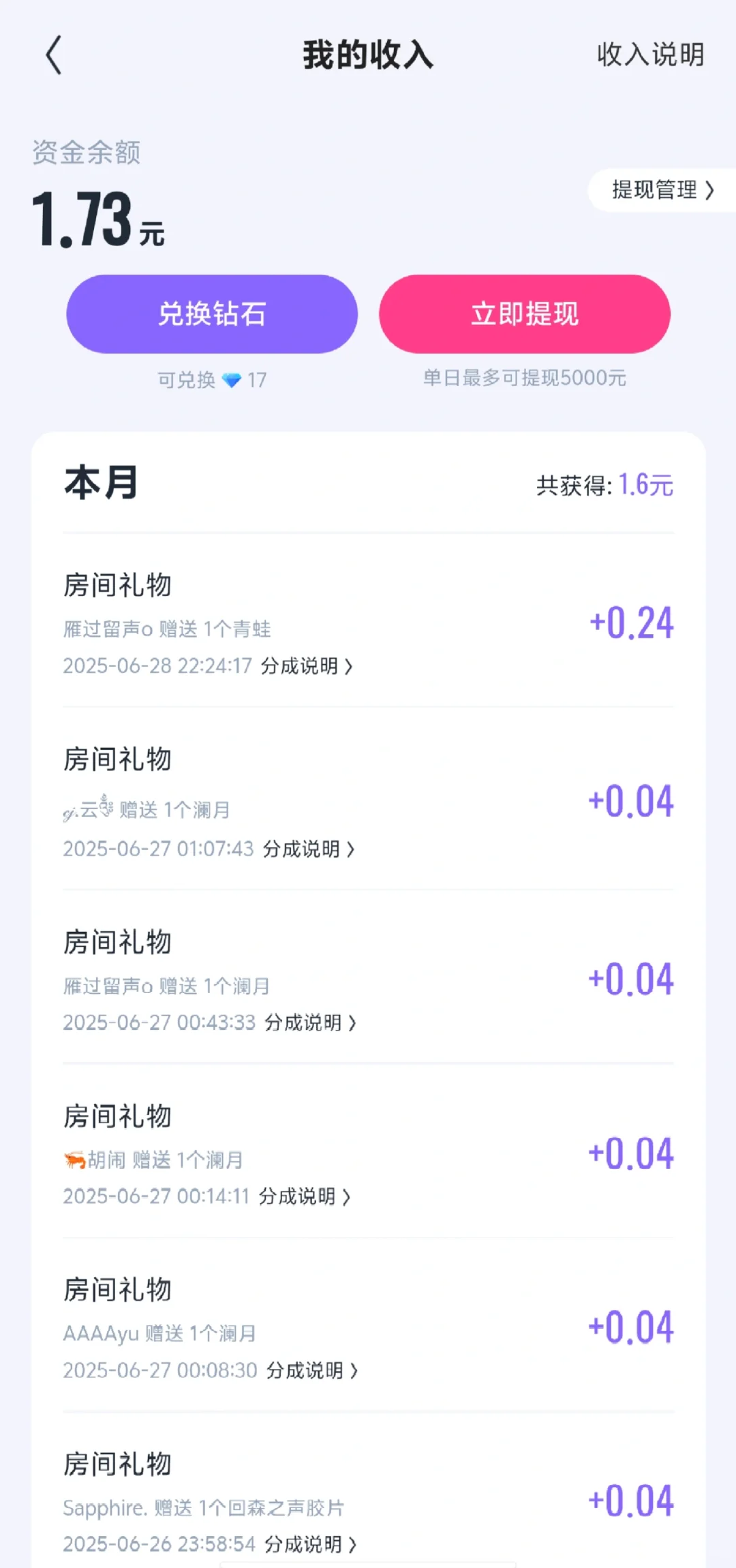 回森 推荐一个免费唱歌还能赚米的软件😘