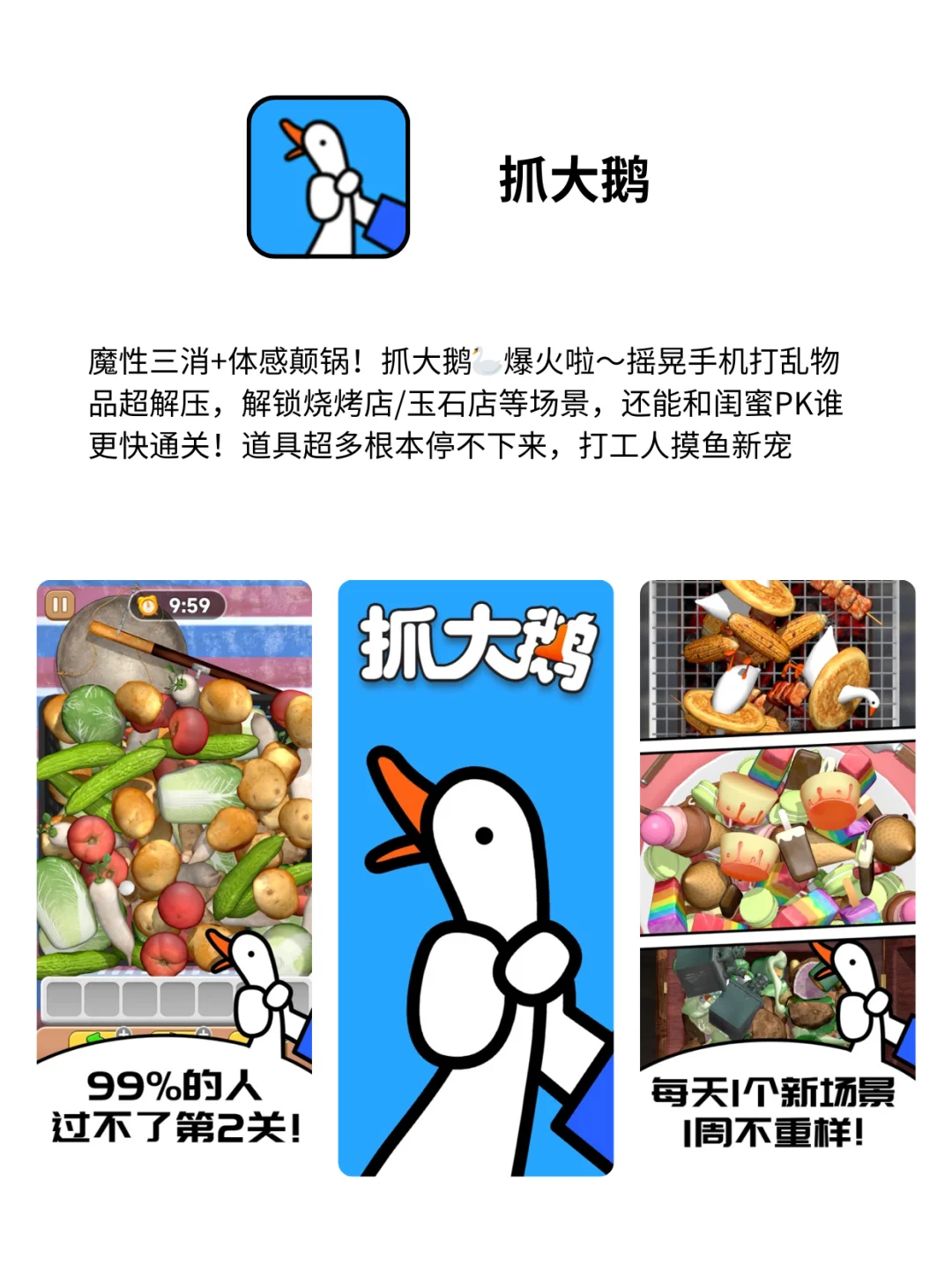 好玩有趣的小游戏APP，爱了爱了~