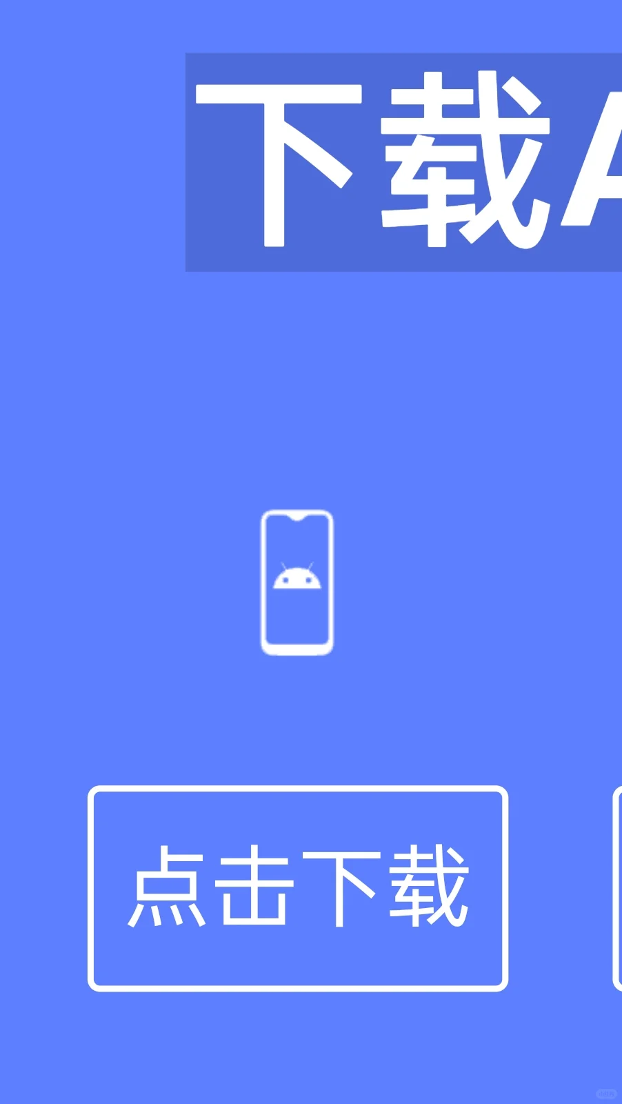 安卓下载anki和QQ邮箱验证（解决不兼容！）