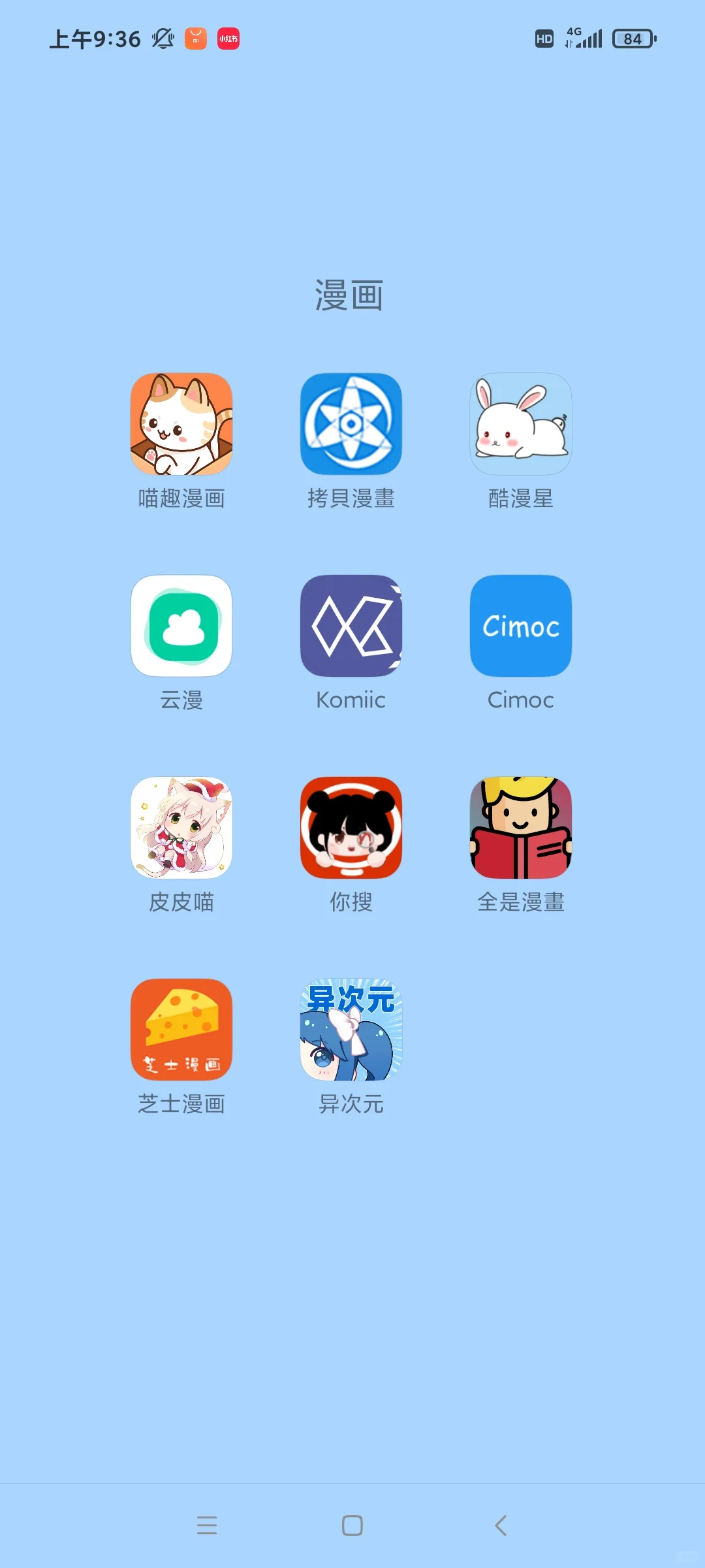 6个Free漫画软件，实现漫画自由6个Free漫