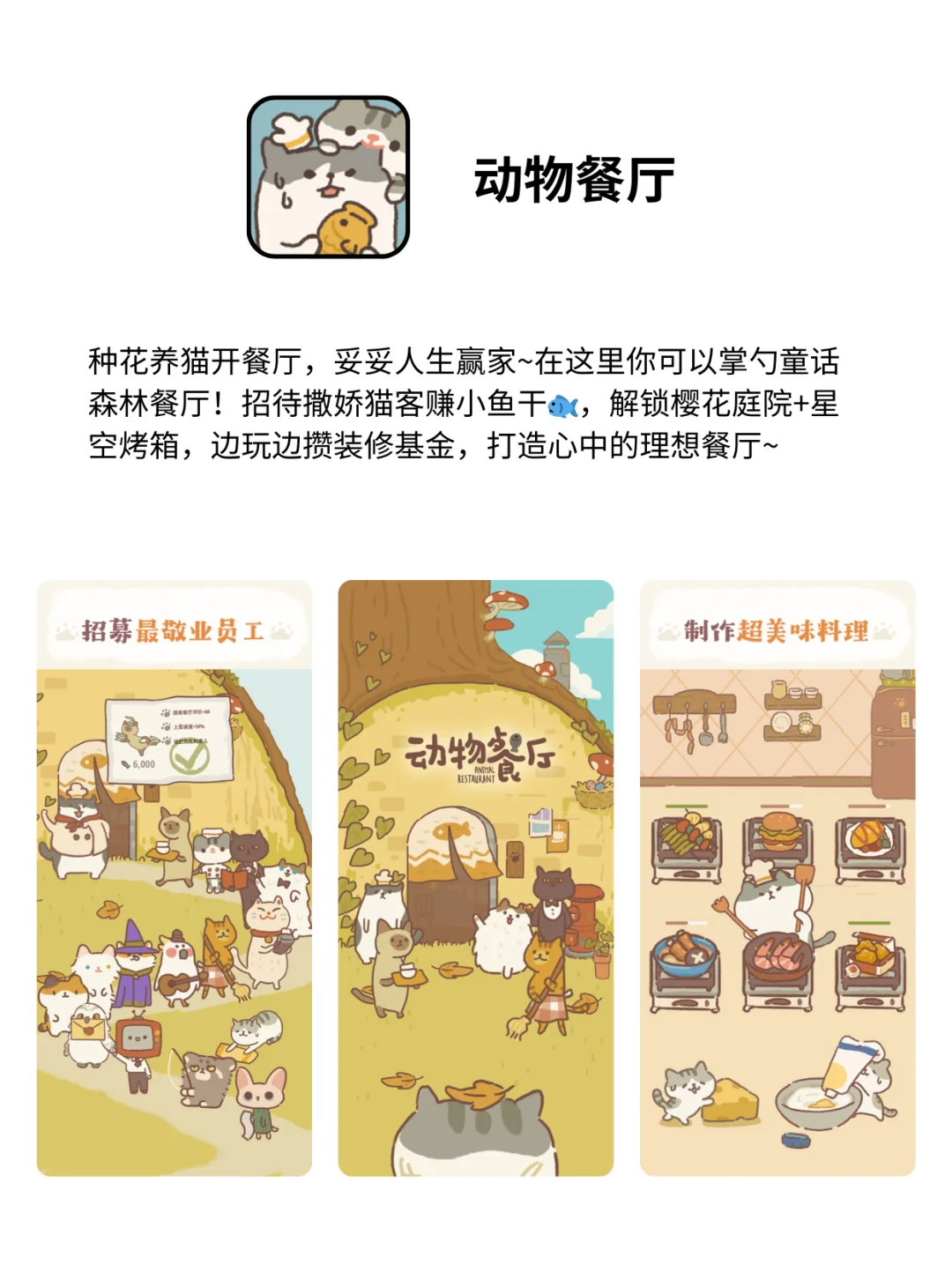 好玩有趣的小游戏APP，爱了爱了~