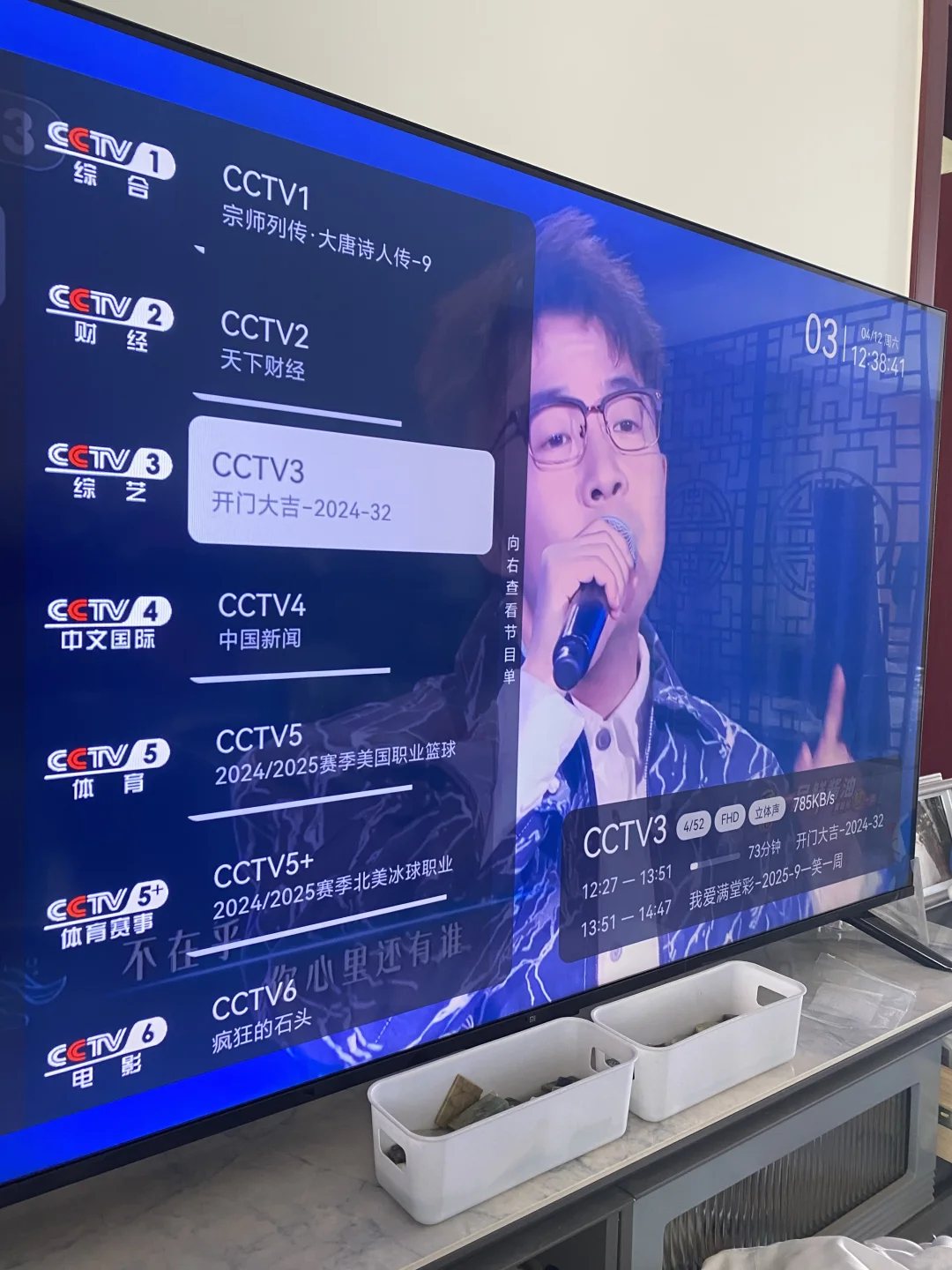 享受看电视模式📺注重实时新闻事件❗️