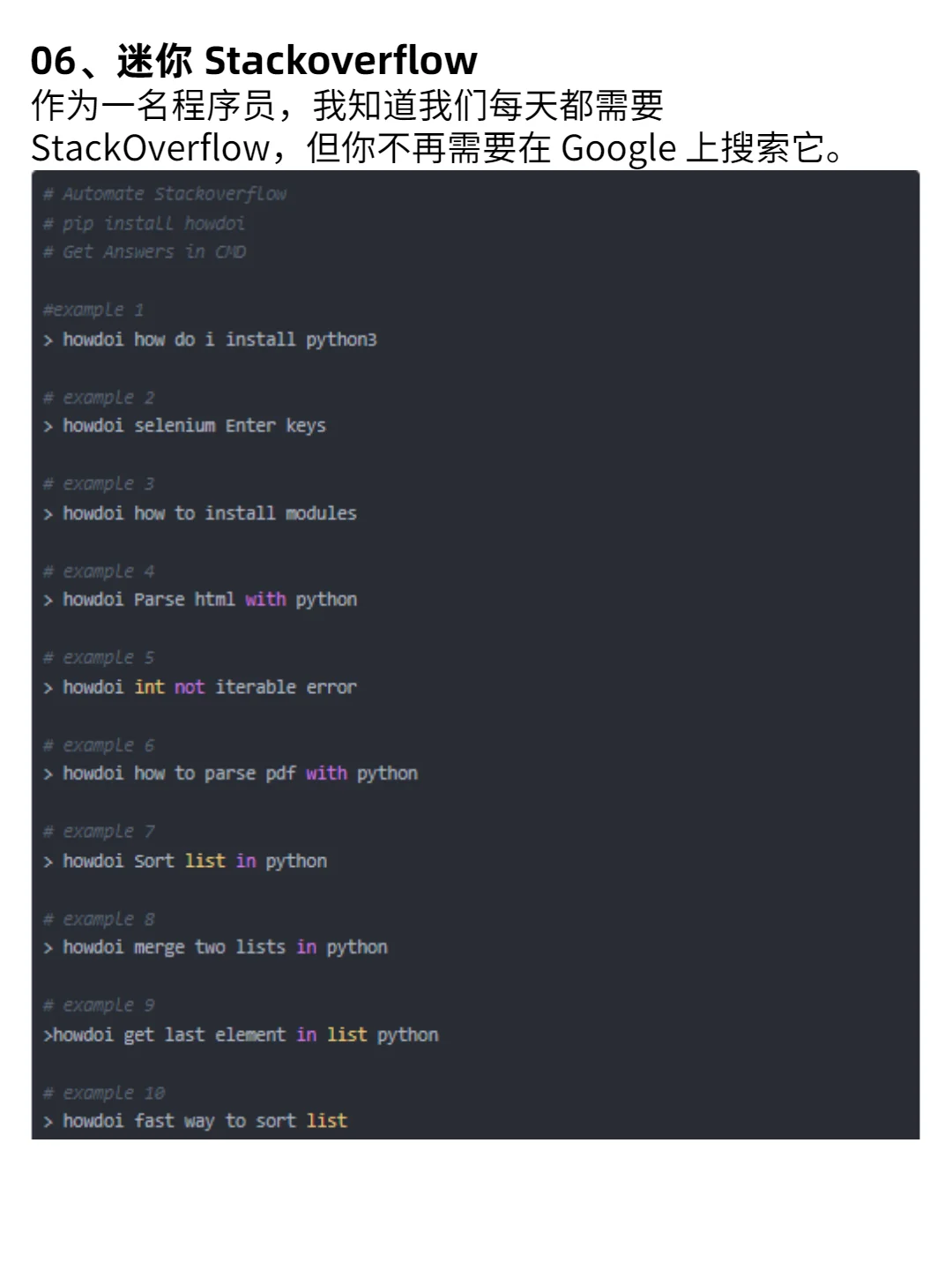 码住❗️6个提高工作效率的Python自动化脚本