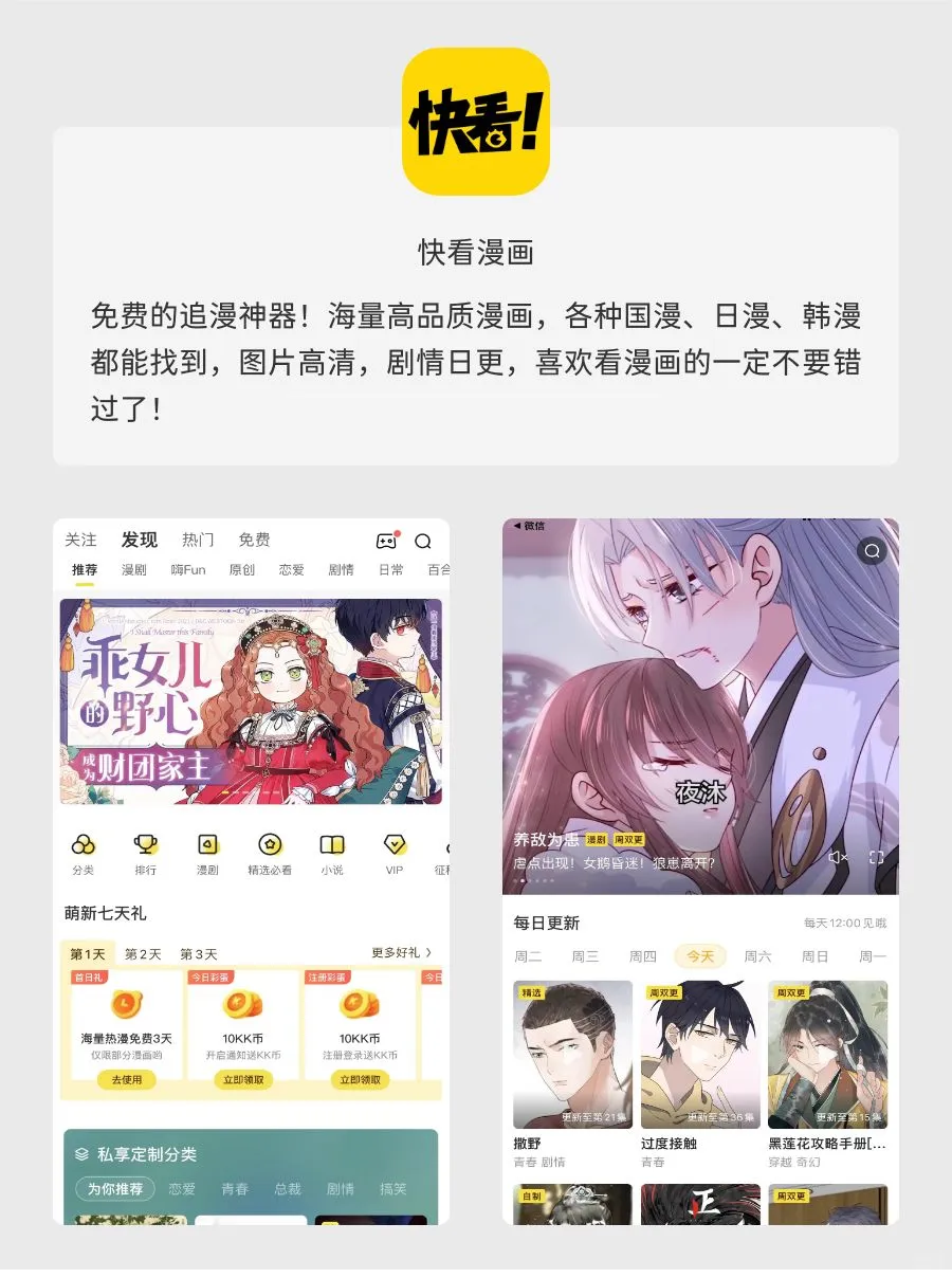 追剧达人必备app
