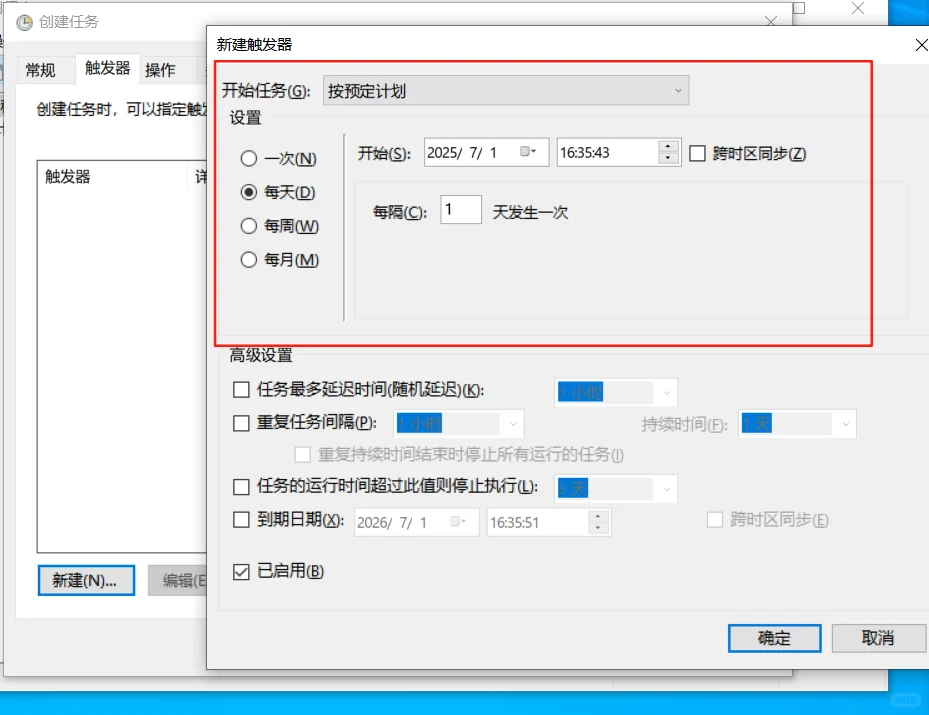 数据安全有保证，小白教你自动定时文件备份