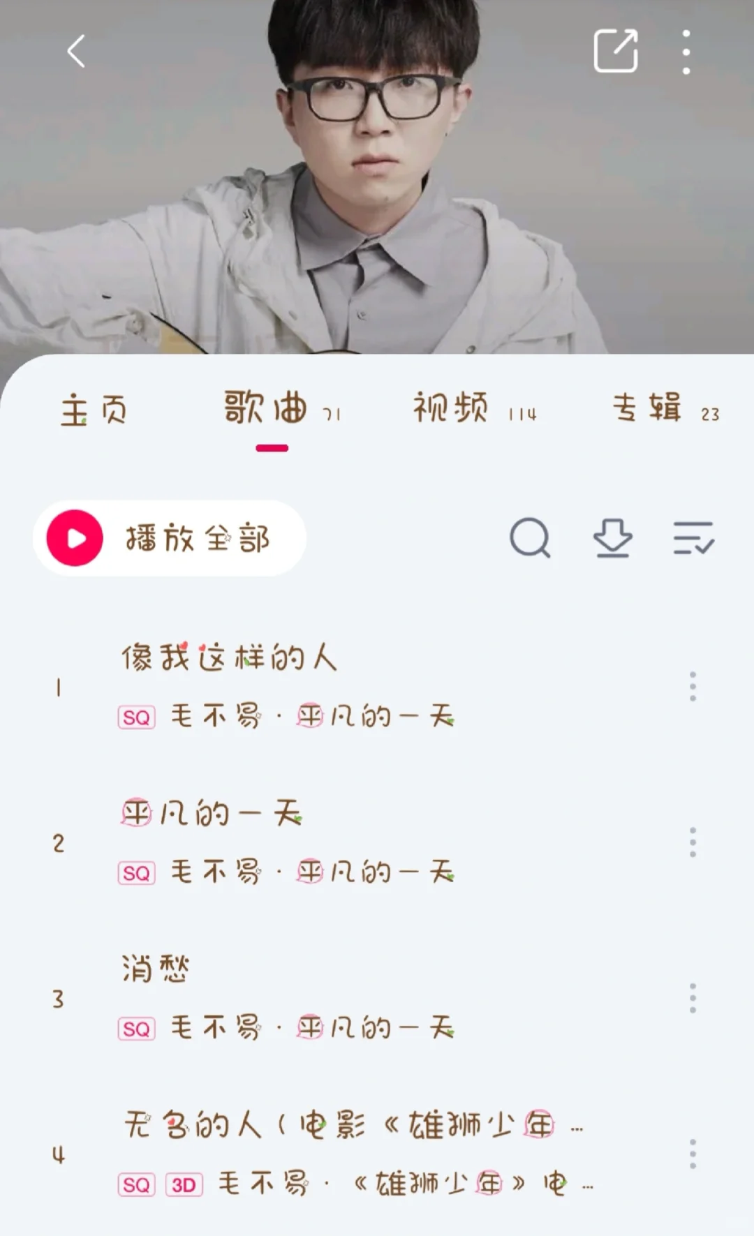 宝藏音乐APP