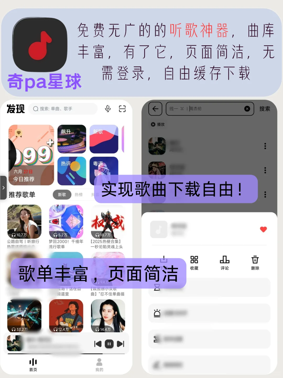 野路子也能实现听歌自由！