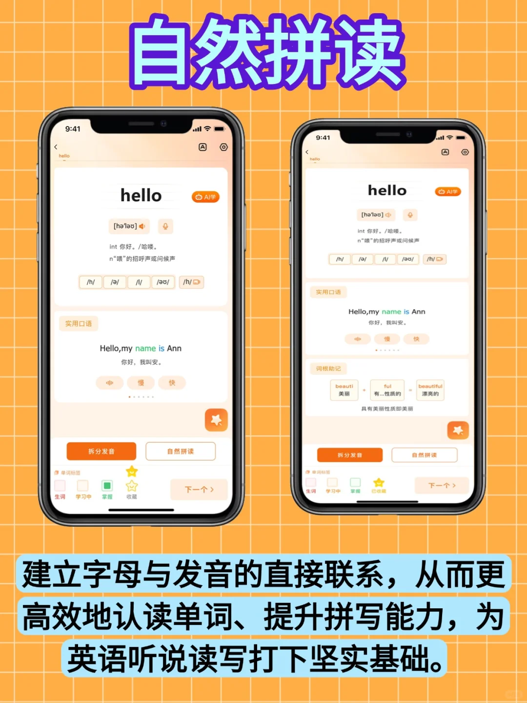 背单词软件开发超级乐学淘宝单词表源码